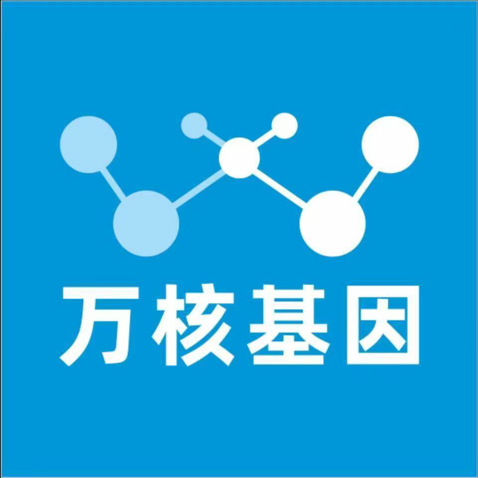 临夏和政万核基因DNA检测咨询中心